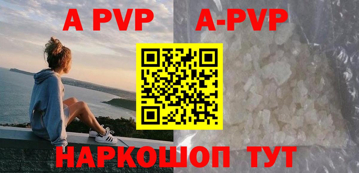 Alpha-PVP Соль Екатеринбург
