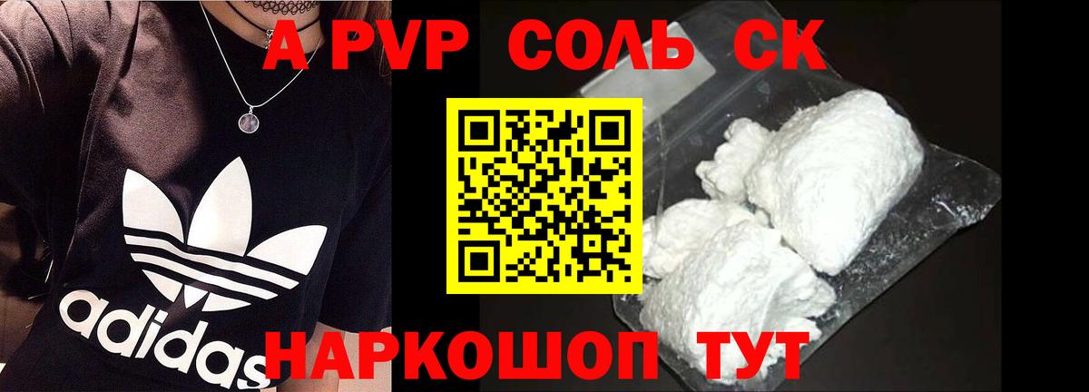 A-PVP мука  Alpha-PVP VHQ  Вход с VPN  APVP  Екатеринбург  A-PVP крисы CK 
