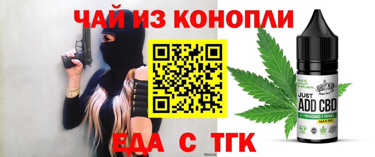 Екатеринбург  Canna-Cookies конопля  Вход с VPN 