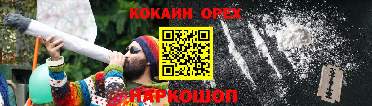 Кокаин VHQ  Вход с VPN  Cocaine  Екатеринбург  КОКАИН VHQ 