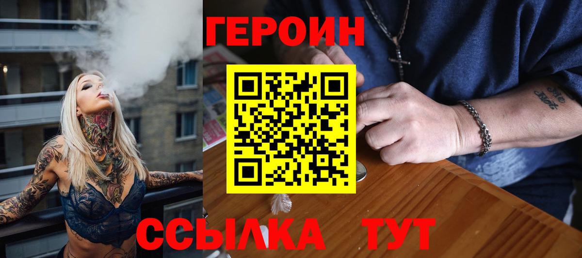 Героин Афган  Вход с VPN  Екатеринбург 