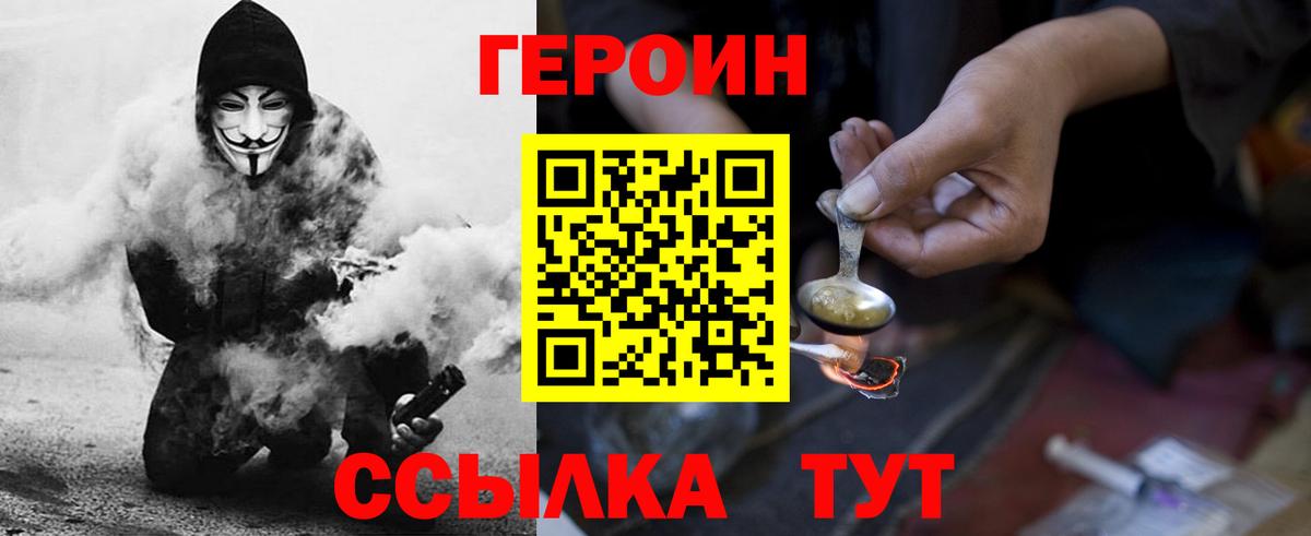 Героин герыч Екатеринбург
