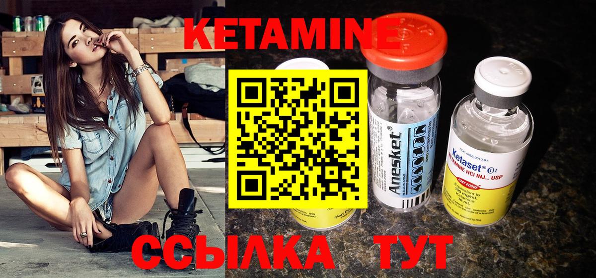 Кетамин VHQ Екатеринбург