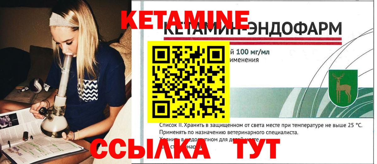 мориарти как зайти  КЕТАМИН ketamine  Вход с VPN  Кетамин VHQ  Екатеринбург 