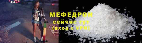 мяу мяу мука Нефтекумск