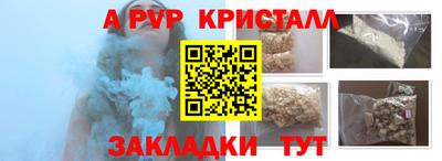 Альфа ПВП Волжск