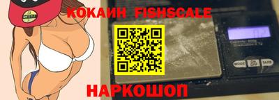 кокаин VHQ Волгодонск