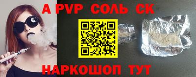 Альфа ПВП Волжск