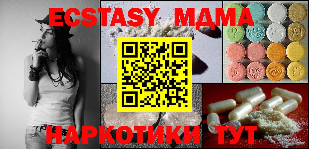 Екатеринбург  МДМА crystal  MDMA  Вход с VPN 