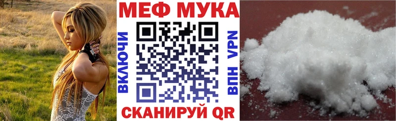МЕФ мяу мяу  даркнет сайт  Екатеринбург 