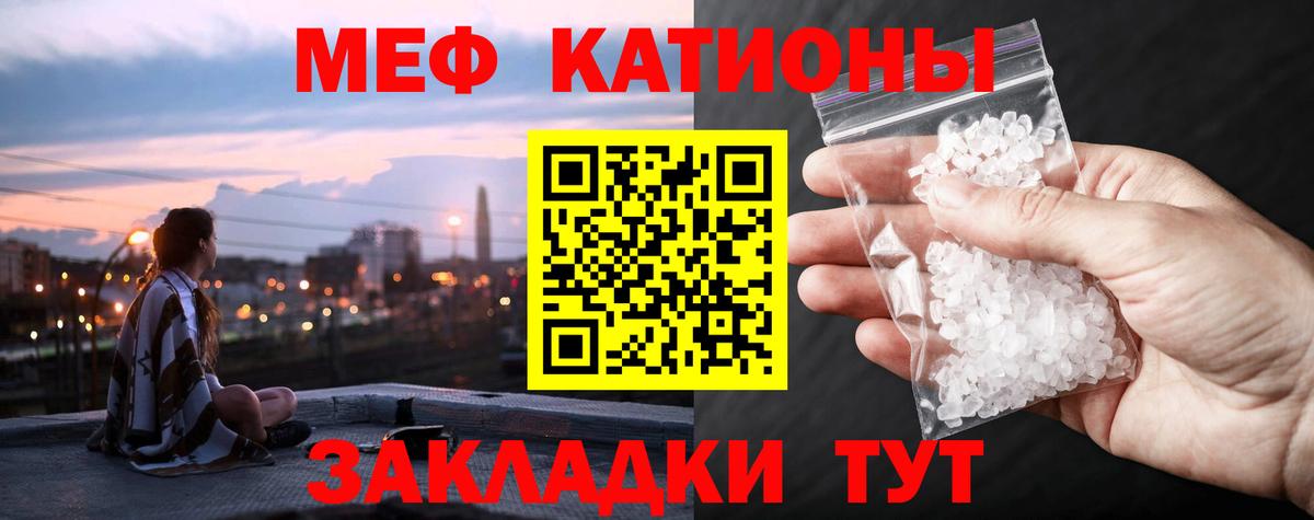 МЕФ  Меф mephedrone  Меф  Вход с VPN  Мефедрон кристаллы  Екатеринбург 