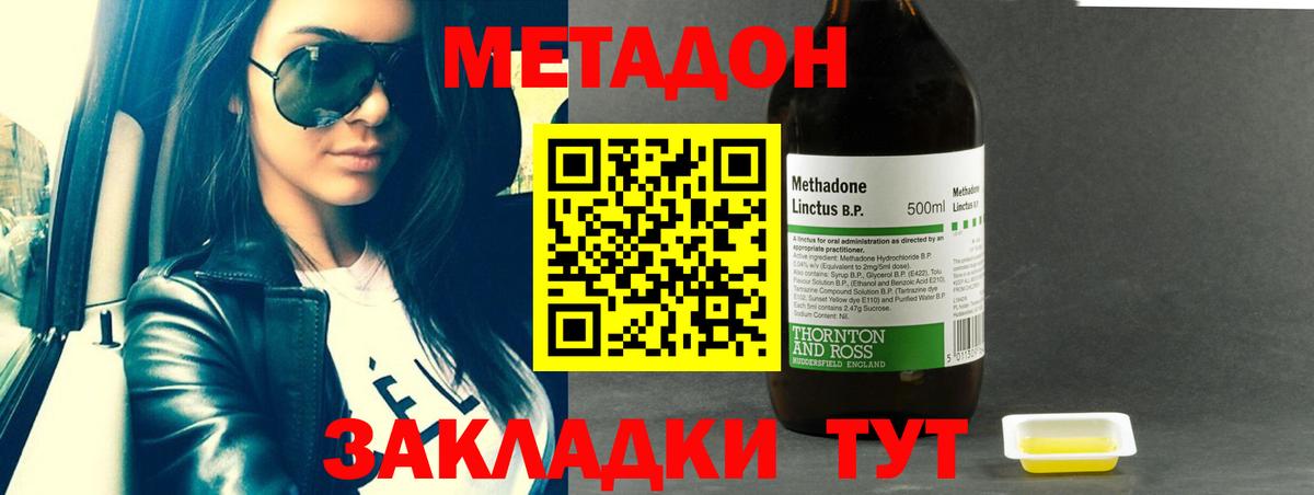 МЕТАДОН methadone  Вход с VPN  OMG tor  Екатеринбург  МЕТАДОН VHQ 