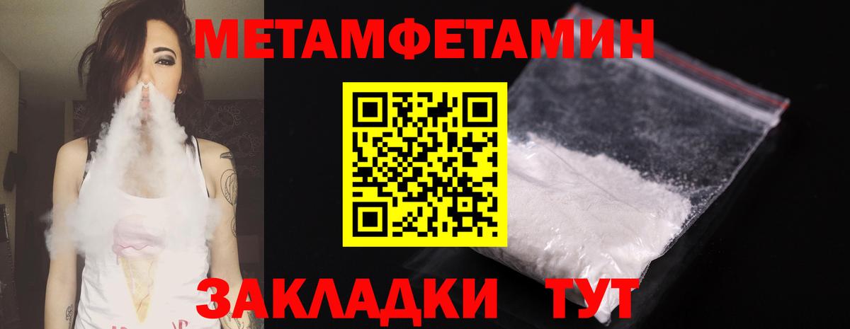 Метамфетамин витя Екатеринбург