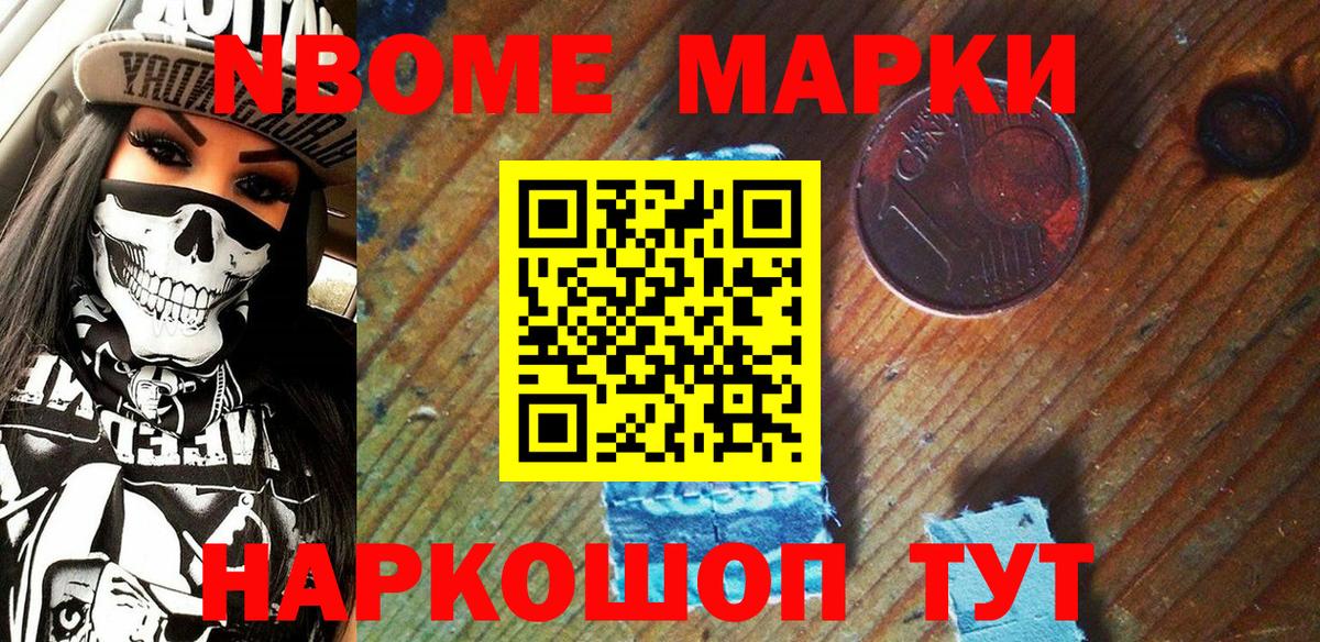 Екатеринбург  Марки N-bome 1500мкг  Вход с VPN 