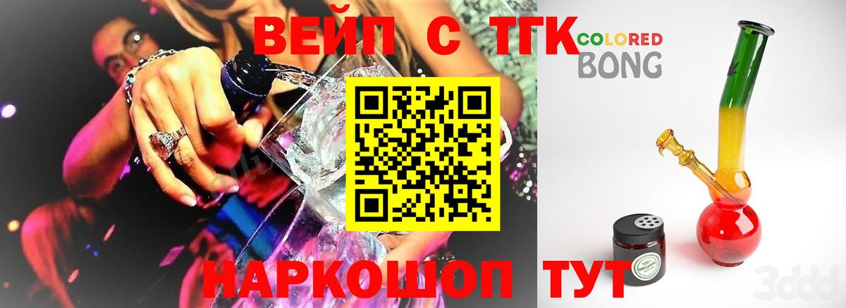 Екатеринбург  Дистиллят ТГК вейп  Вход с VPN  ТГК THC oil 